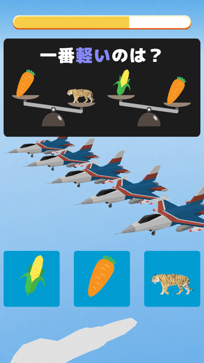 天秤パイロット游戏截图