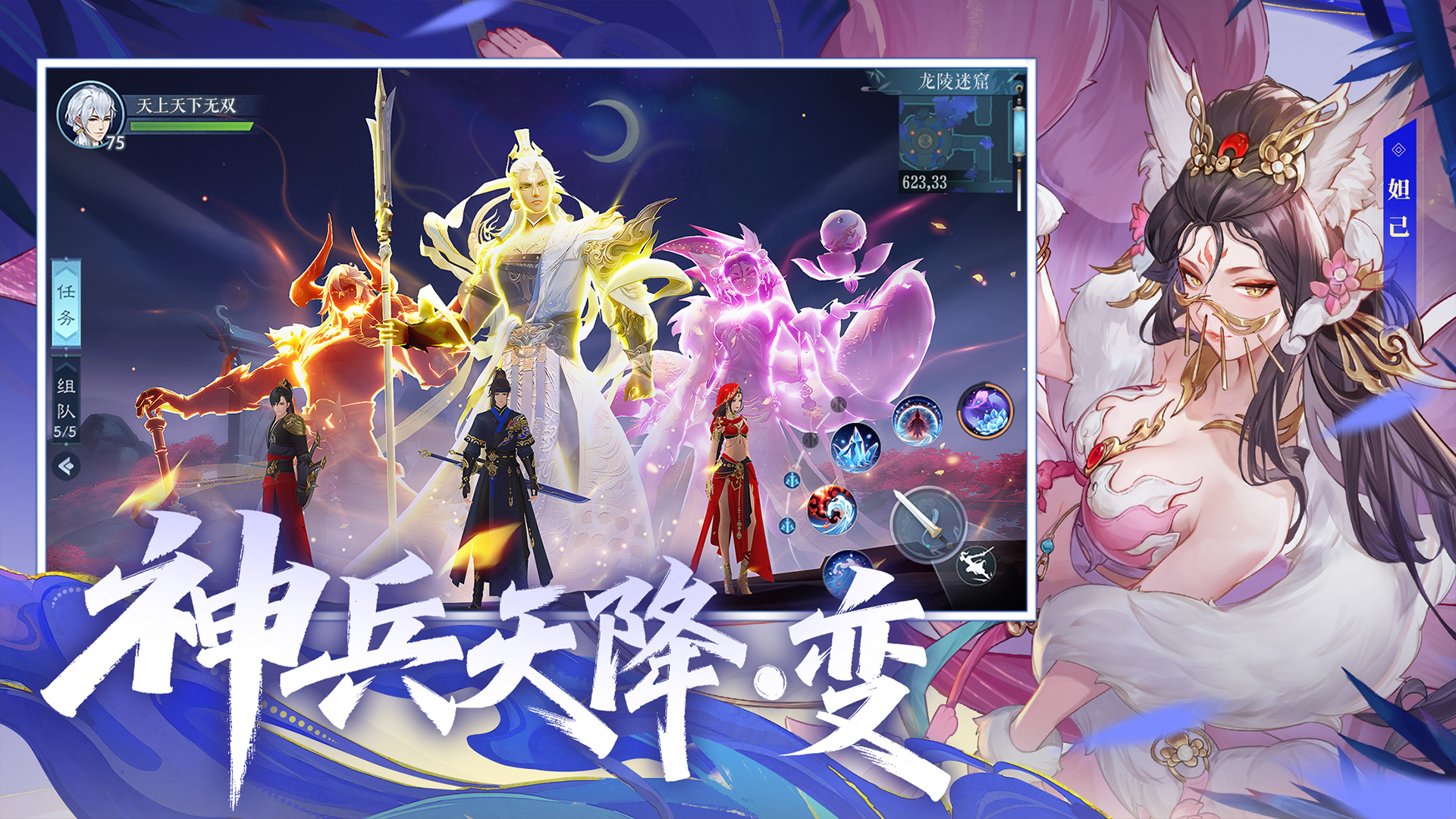 新笑傲江湖截图