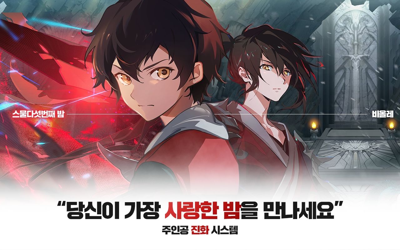 Screenshot of Tower of God M: The Great Journey