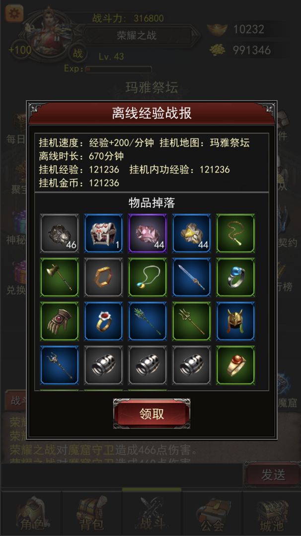 城池荣耀之战游戏截图