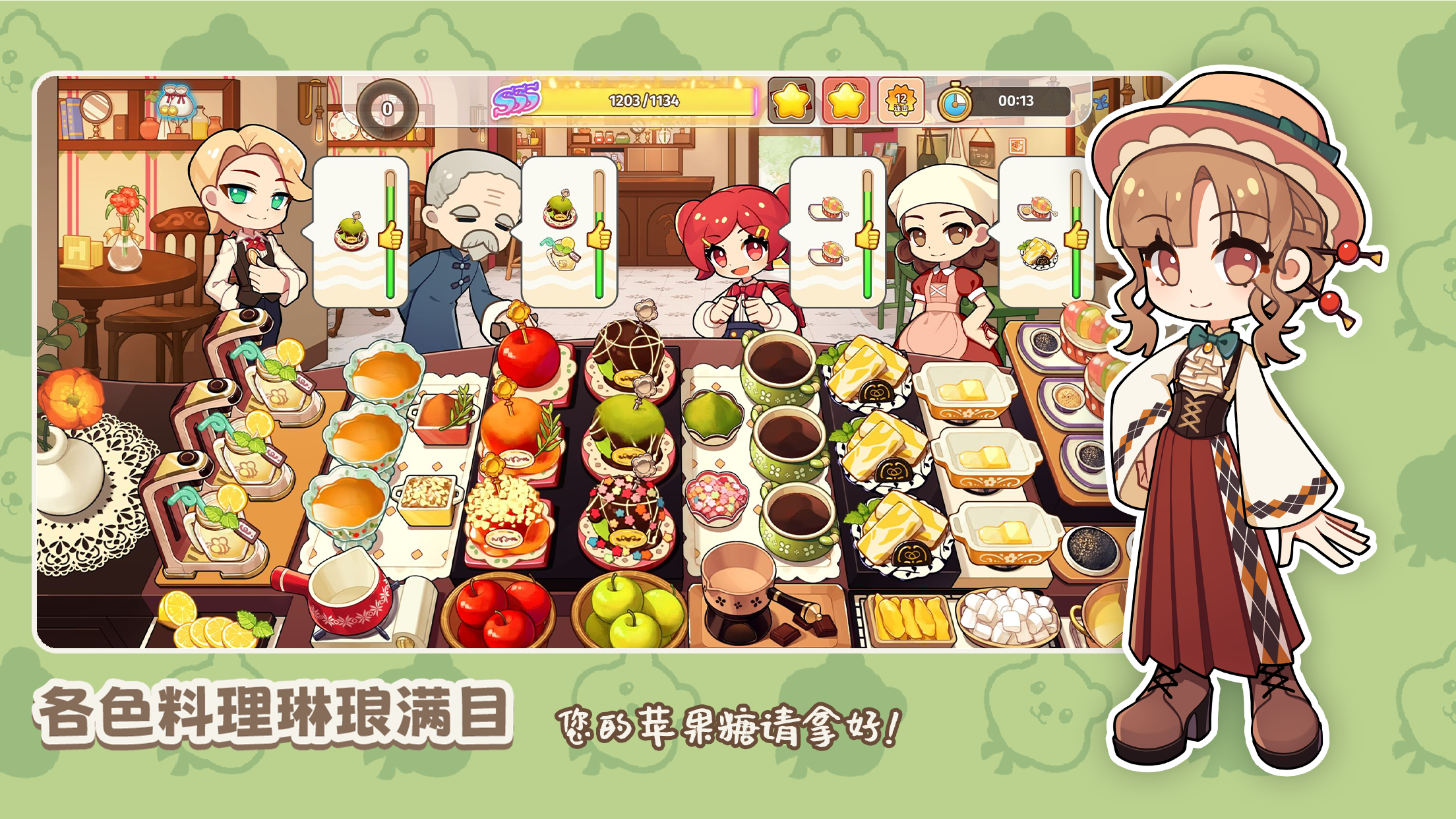 饮料小镇游戏截图