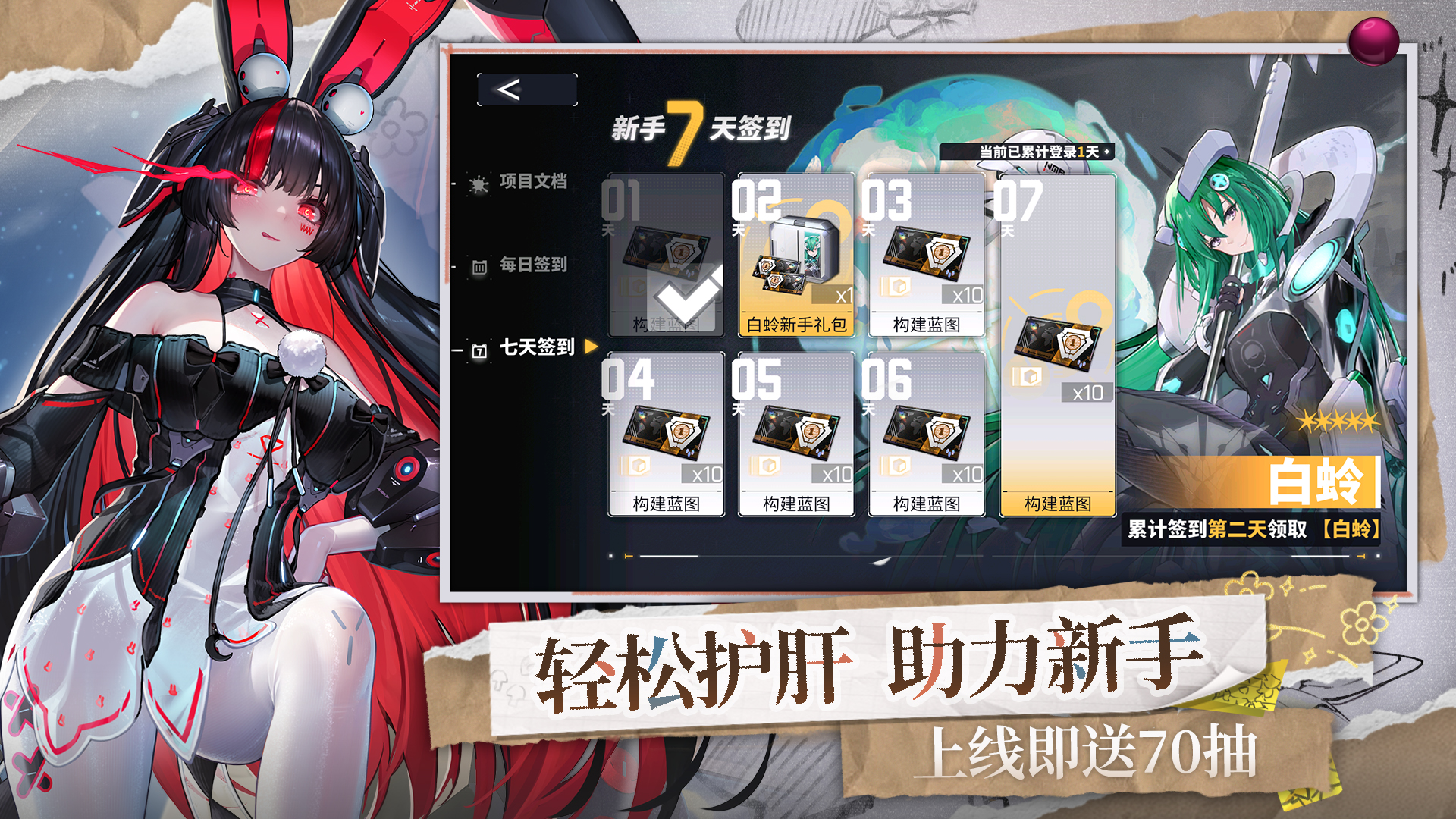 交错战线截图