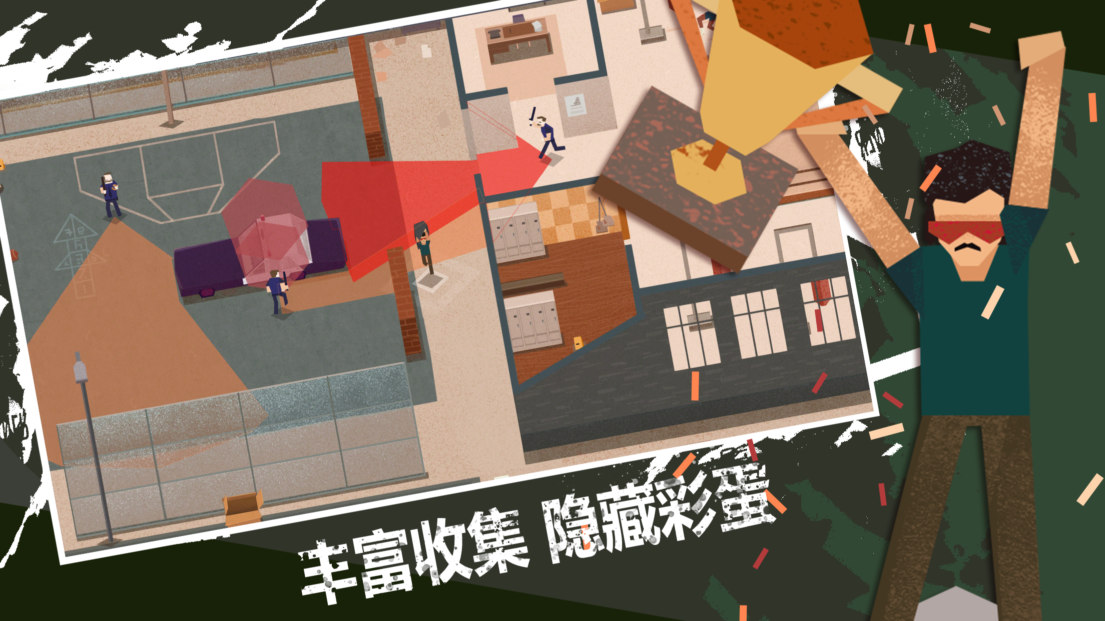 连环清道夫截图