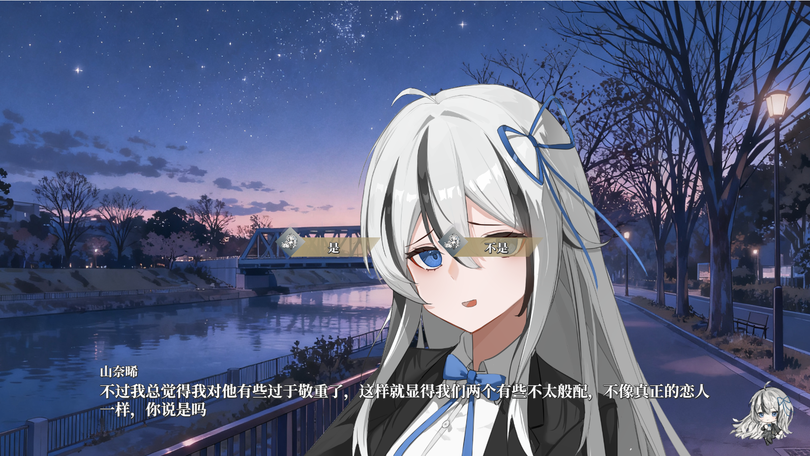 幻想家的白夜游戏截图