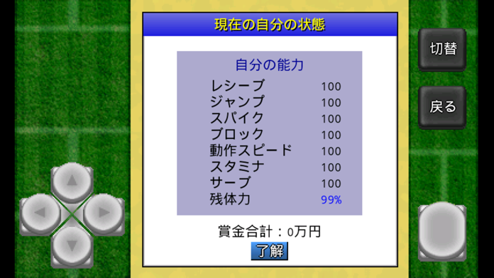 がちんこビーチバレー2游戏截图
