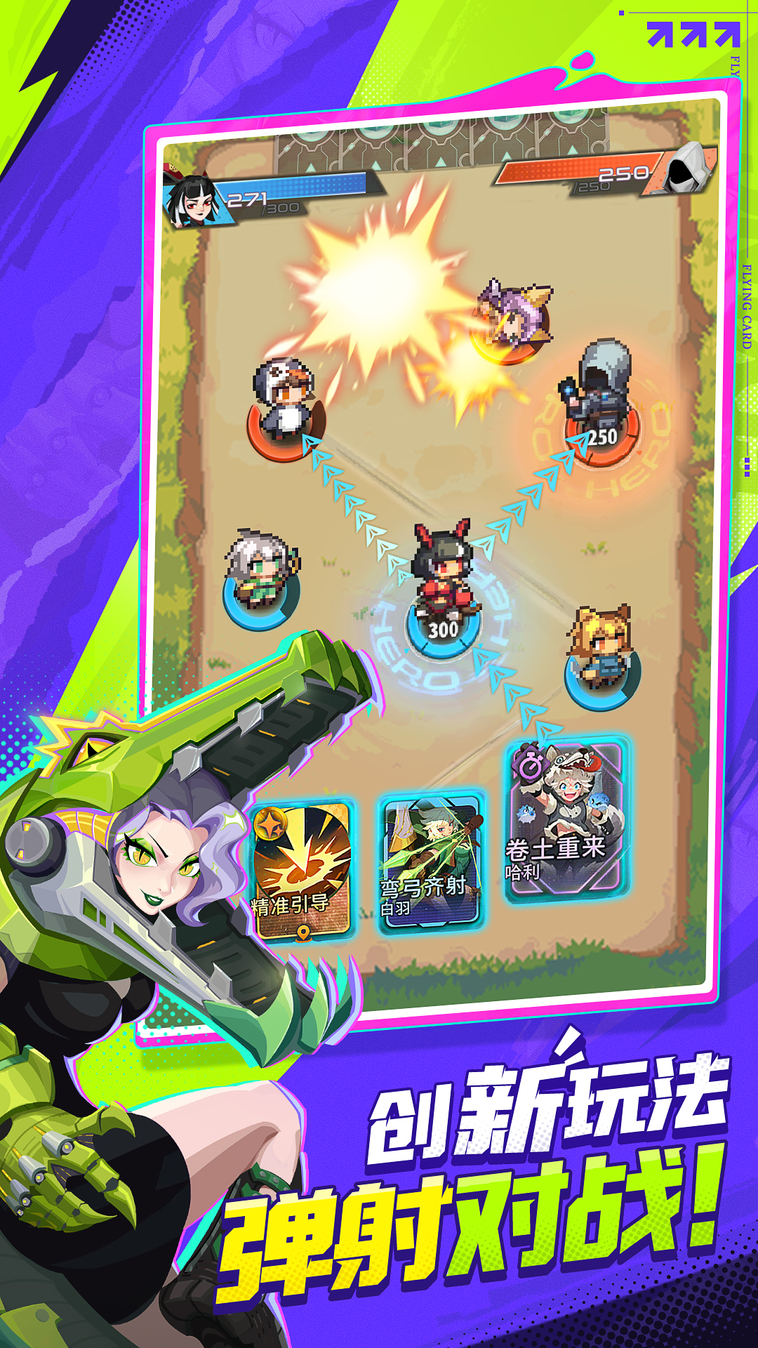 代号：飞牌（TapTap测试版）游戏截图