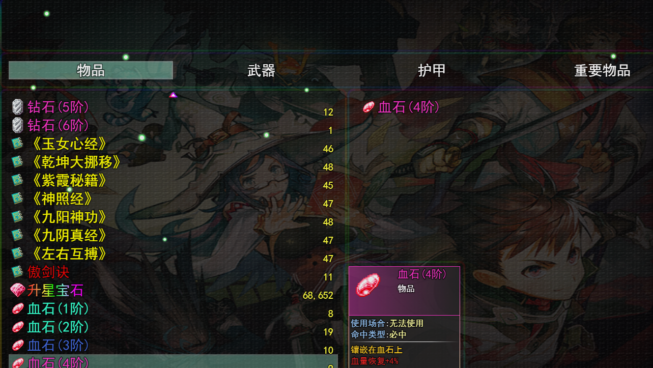 傲剑群侠游戏截图