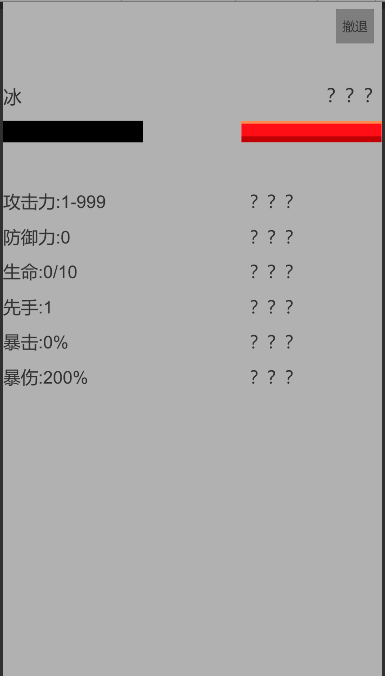 幻梦录游戏截图