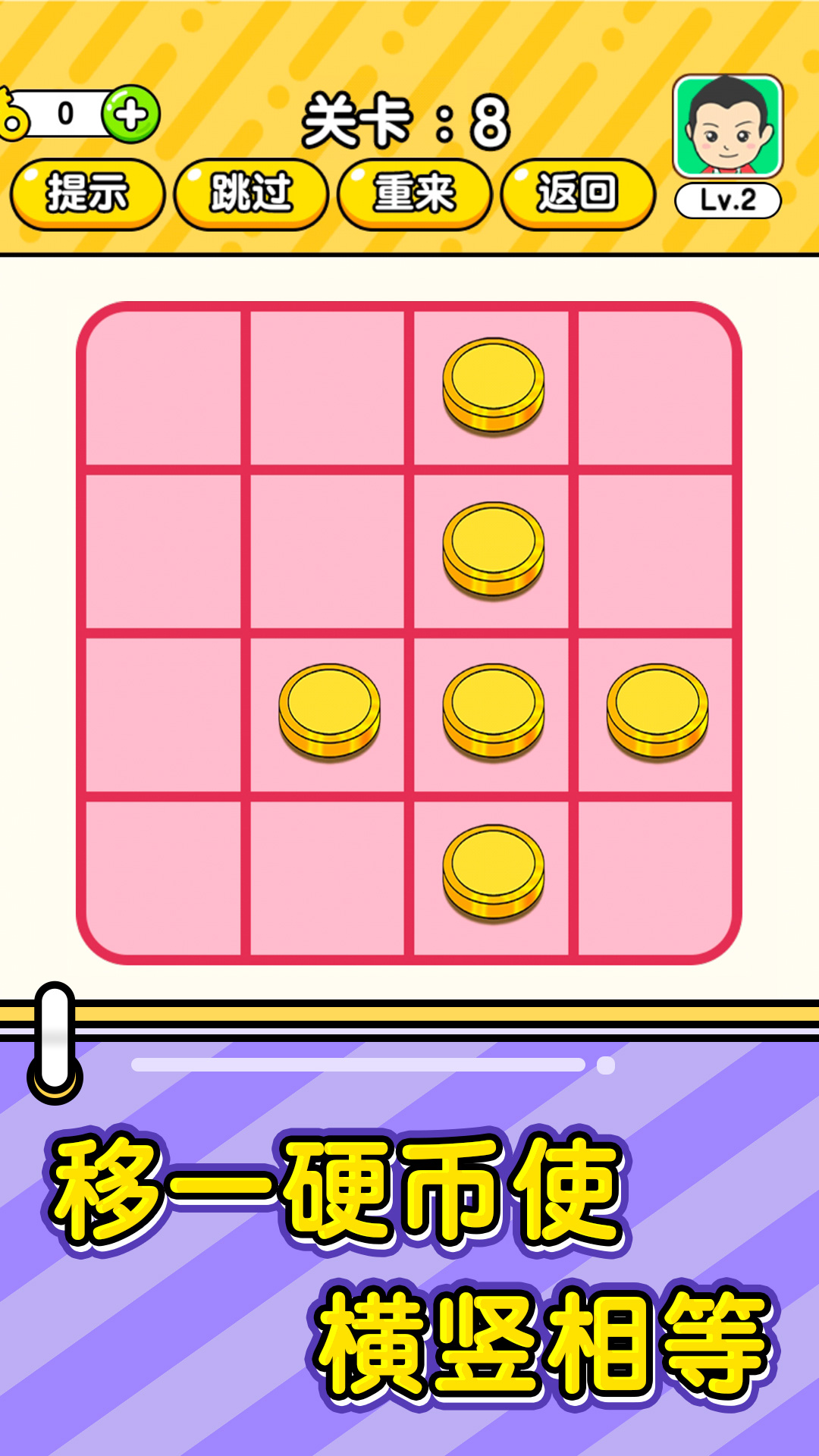 全民烧脑4游戏截图