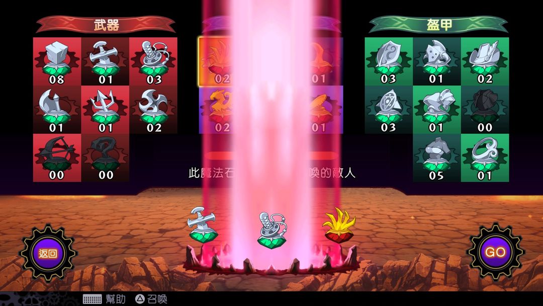 魔眼凝望EXTRA游戏截图