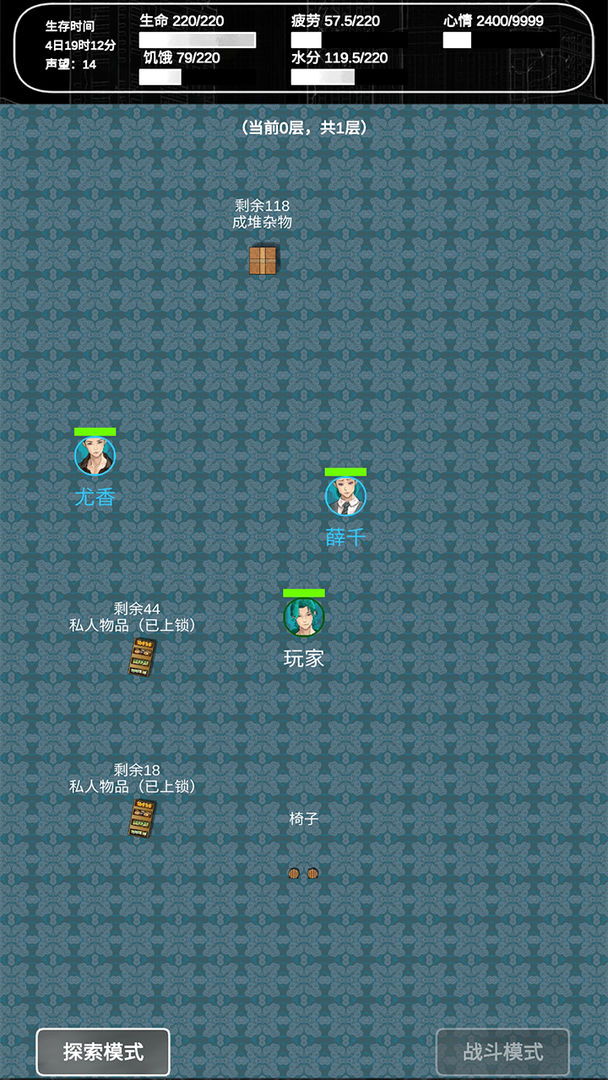 追着丧尸跑2游戏截图