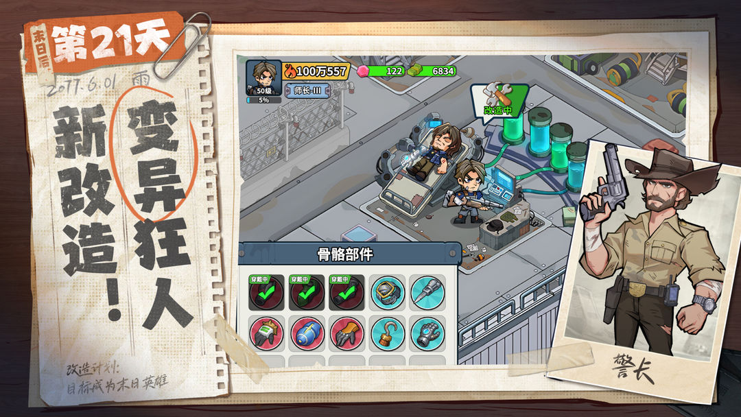 生存33天游戏截图