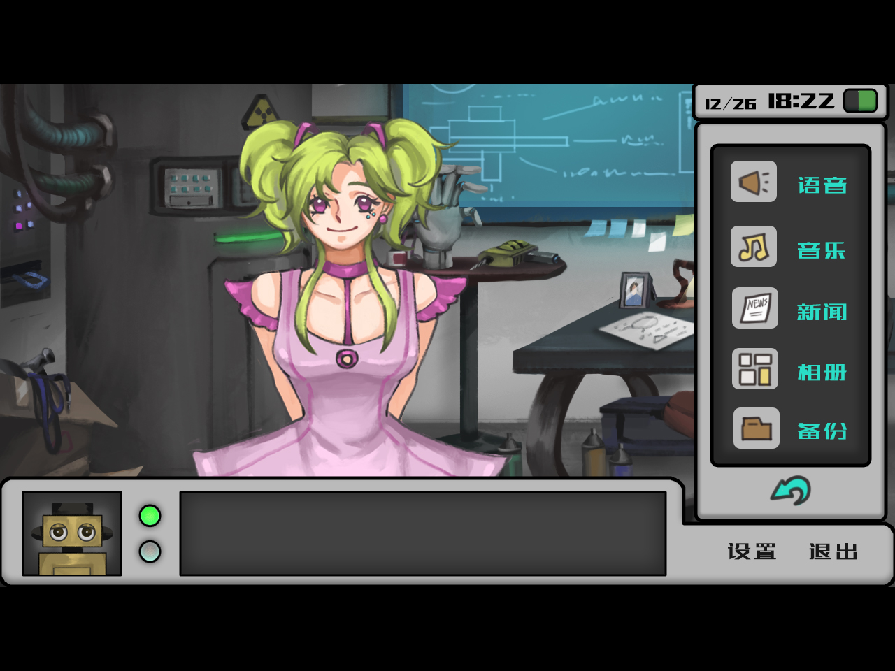 约克废品屋游戏截图