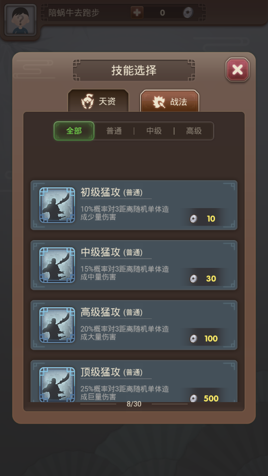 三国弈游戏截图