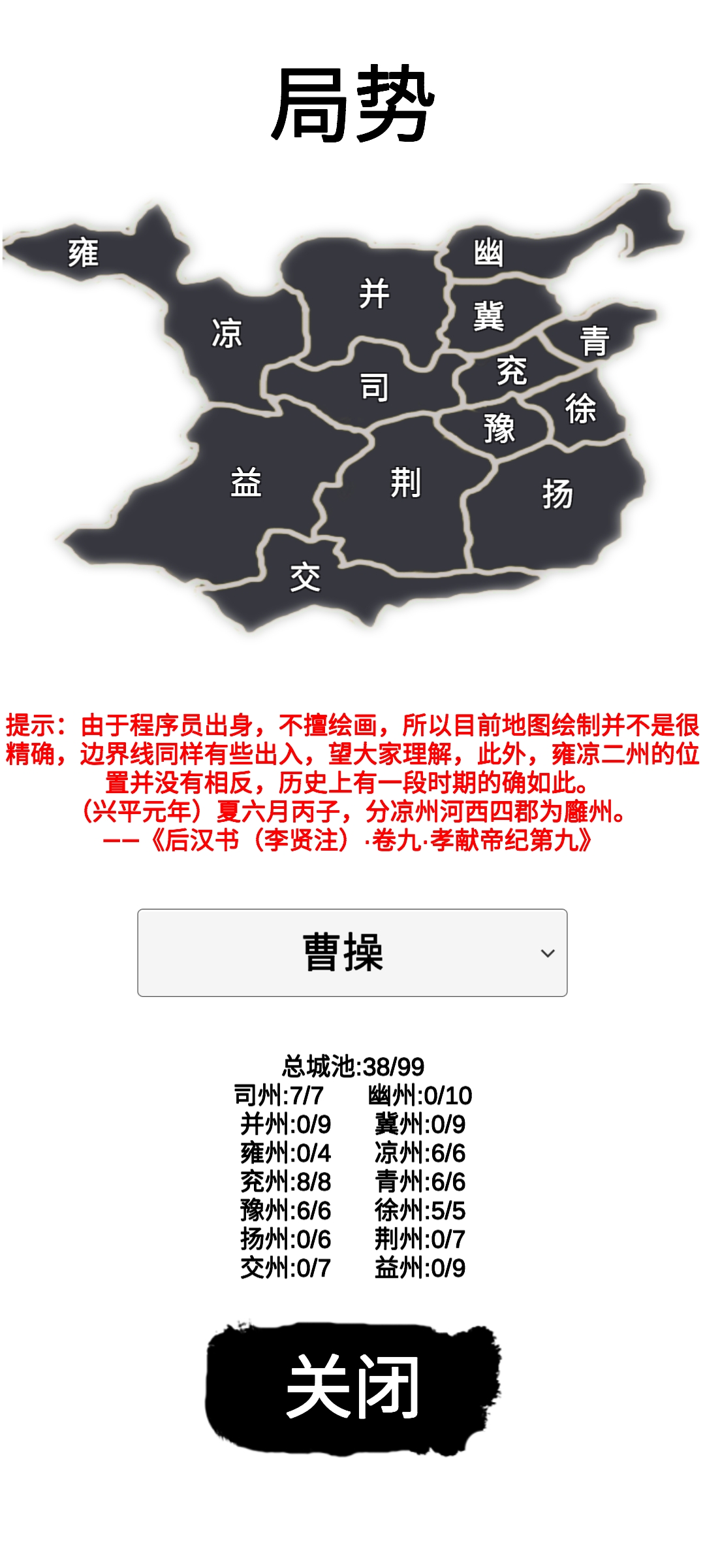 汉末征途：兵锋游戏截图