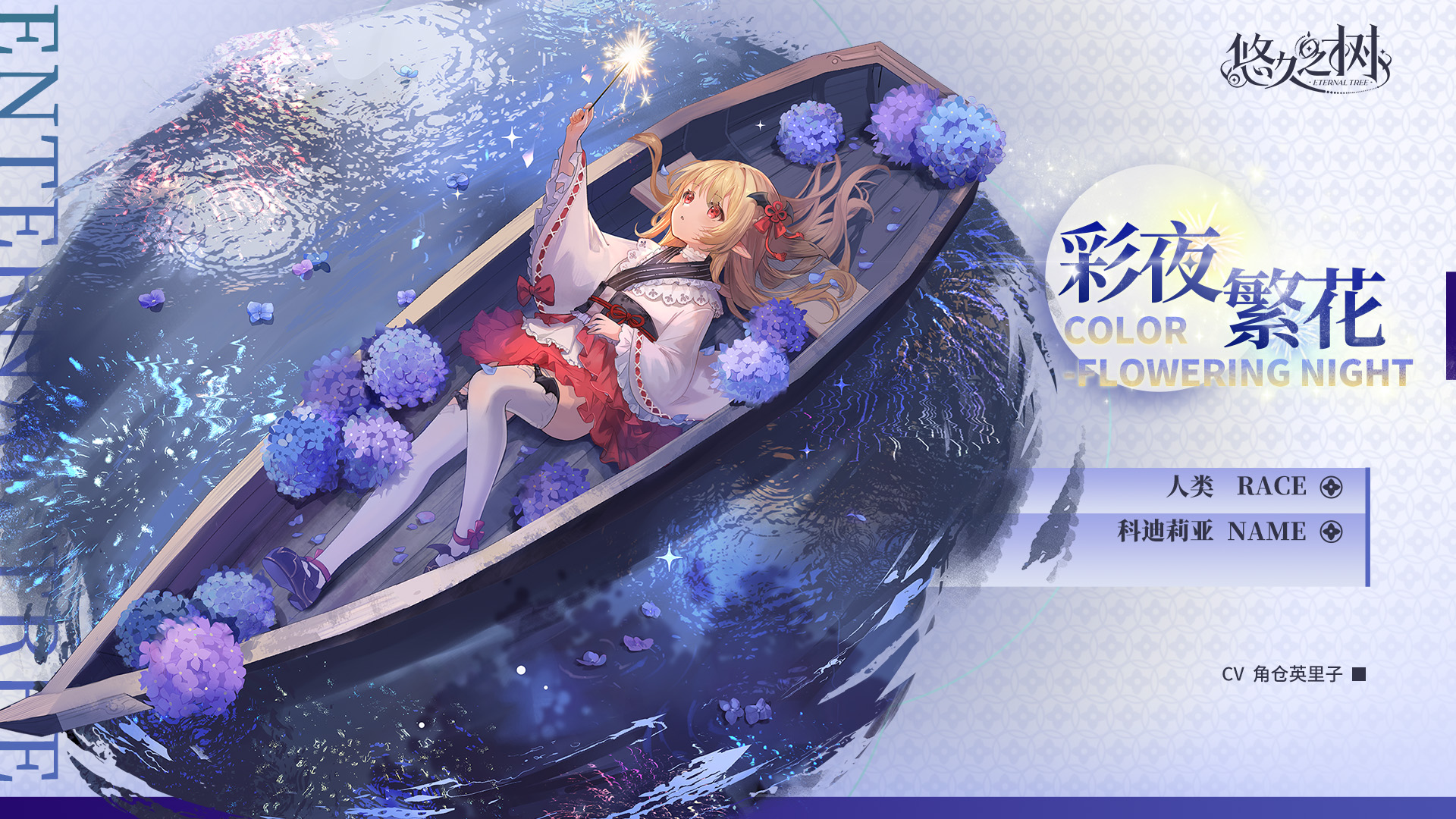 新限定外观