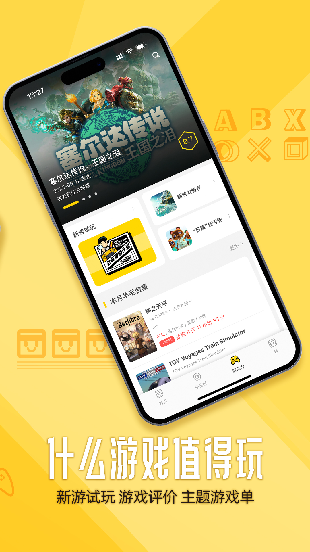 游研社游戏截图