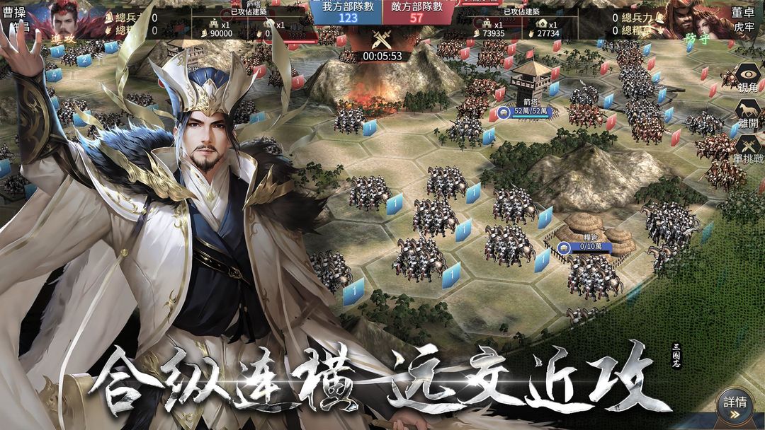 三国:Revolution游戏截图