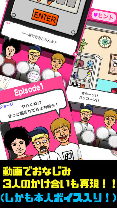 脱出ゲーム　カリスマブラザーズのワクワク女子寮脱出大作戦游戏截图