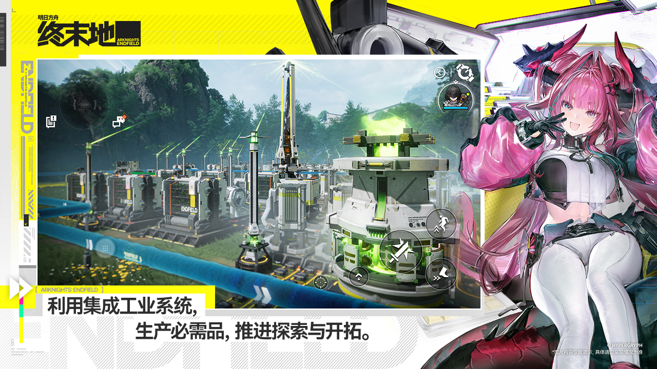 明日方舟：终末地游戏截图