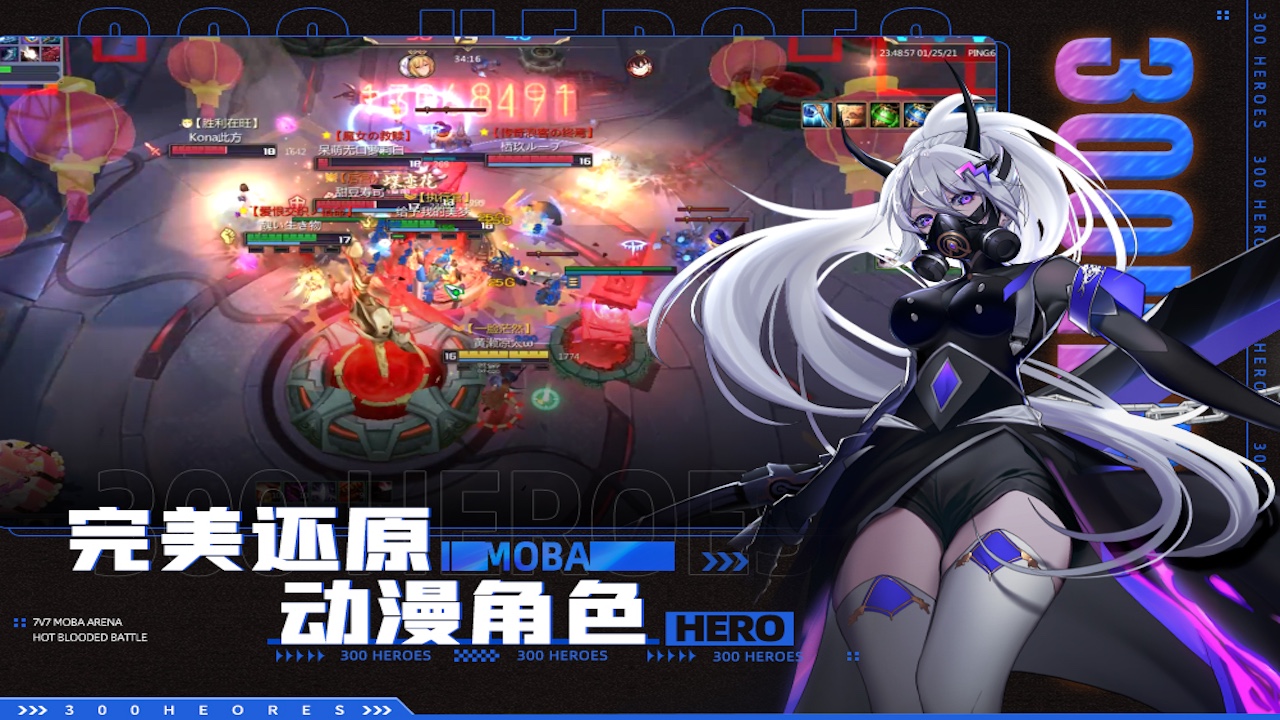 300英雄游戏截图