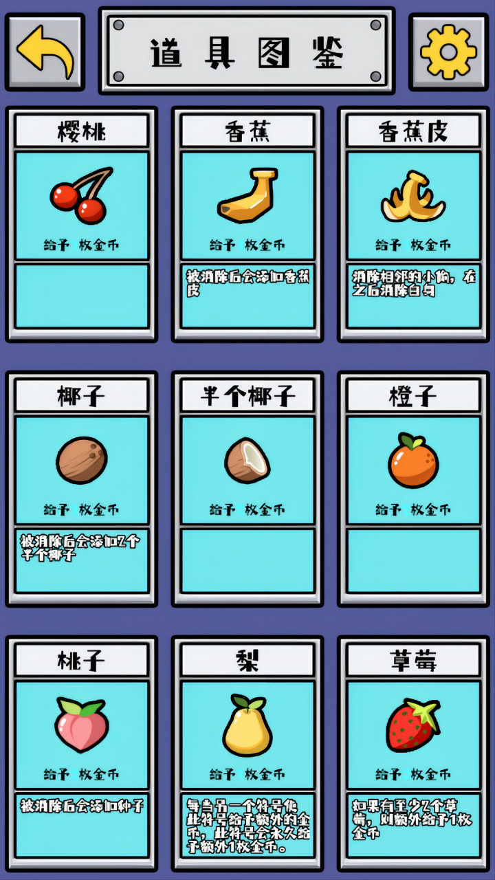 创业轮游戏截图