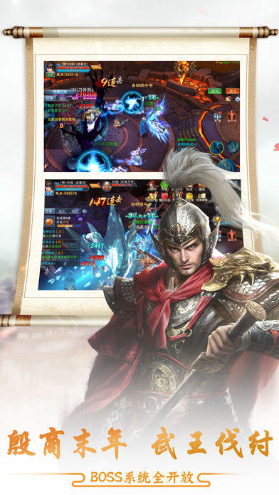 封神诀 - 伐纣封神百战诛妖邪游戏截图