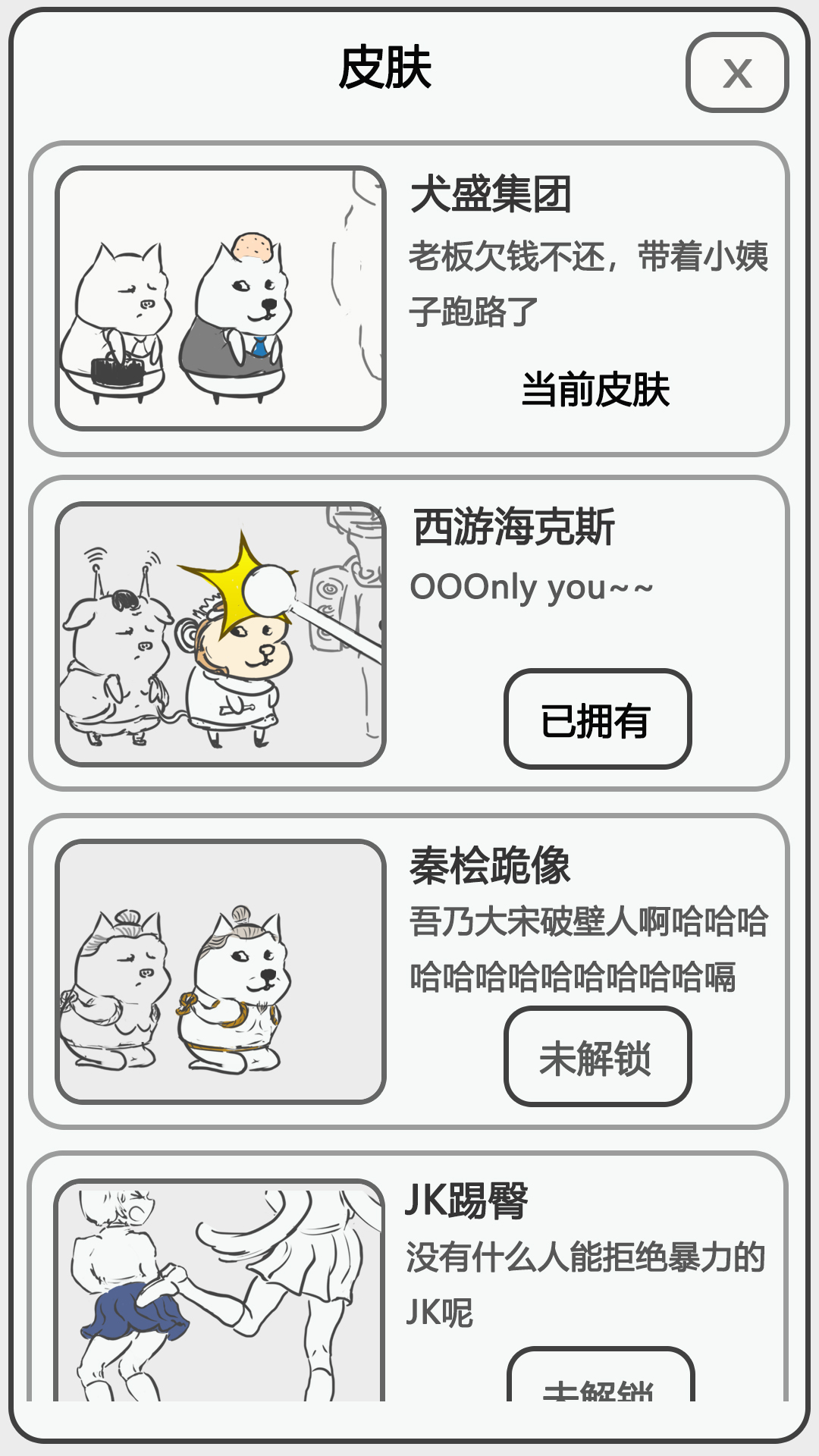 轻轻敲醒沉睡的心灵游戏截图