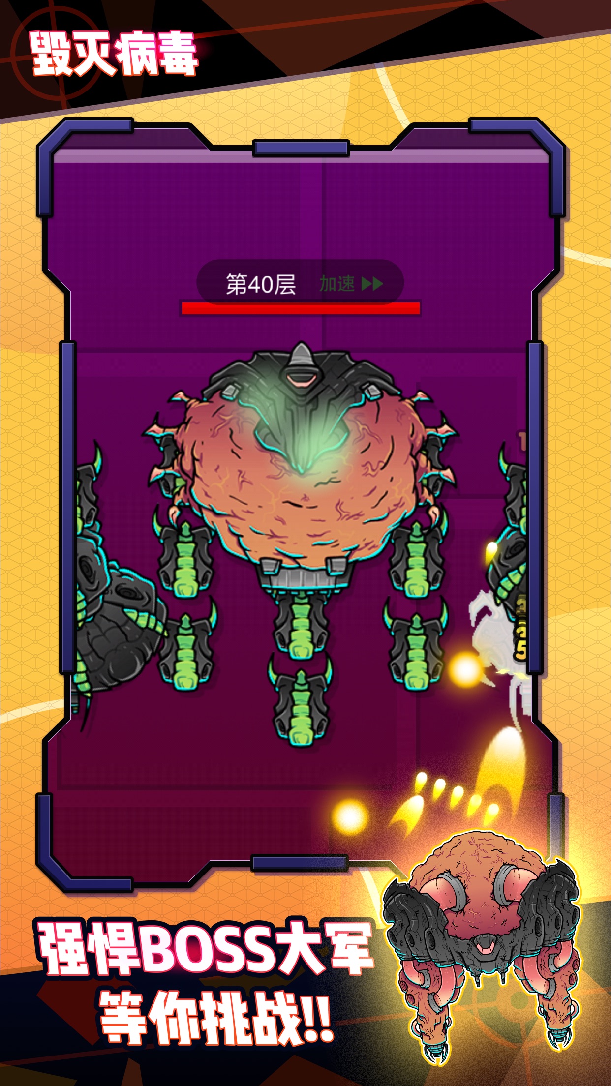 银河战机游戏截图