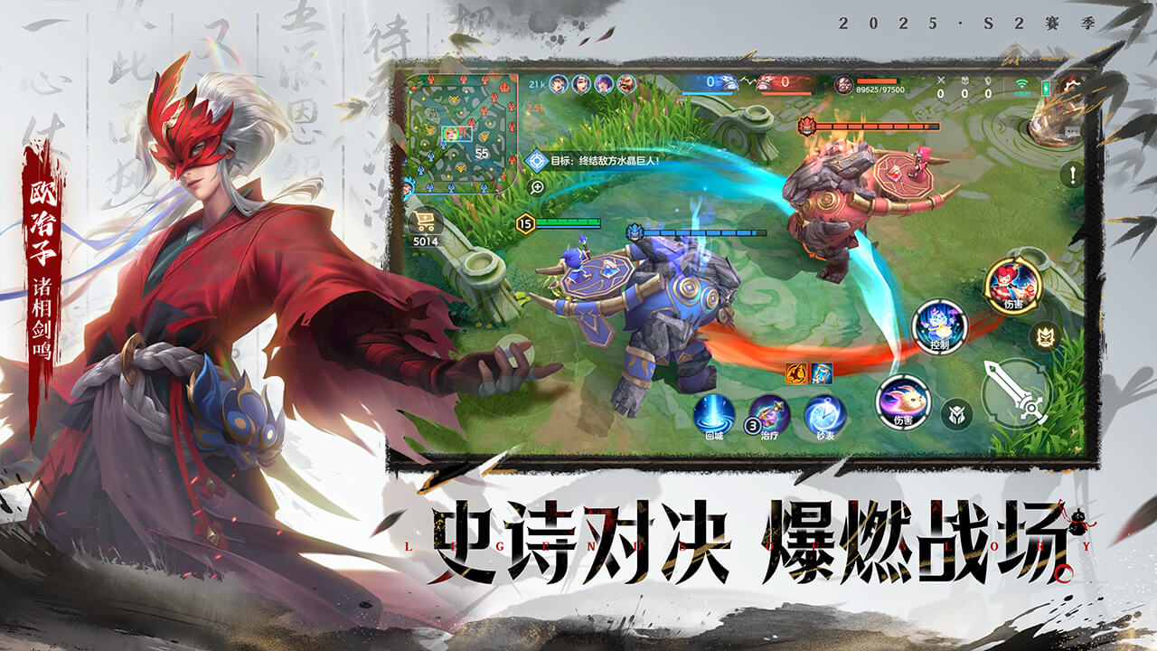 【史诗对决 爆燃战场】