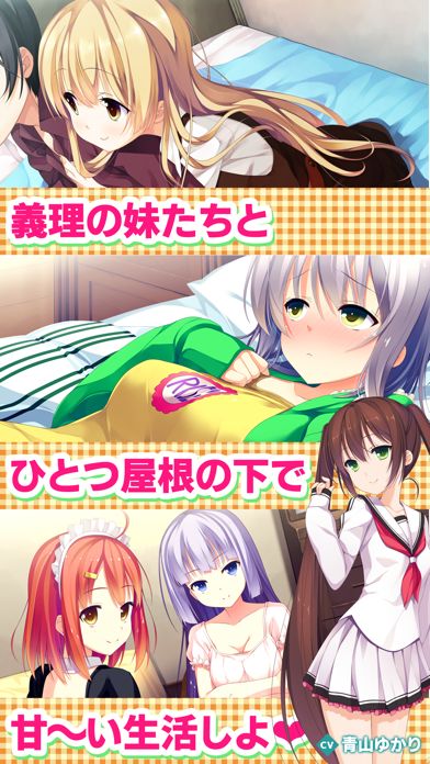 1番じゃなきゃダメですかっ?游戏截图