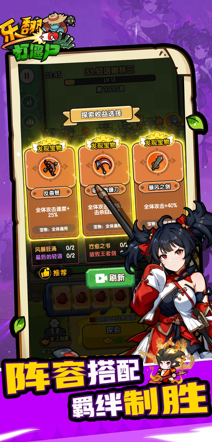 乐翻打僵尸游戏截图