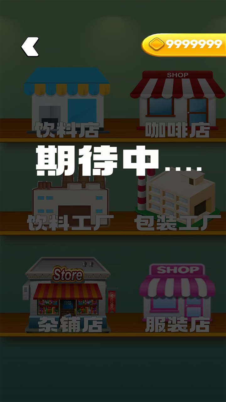 水果接接接游戏截图