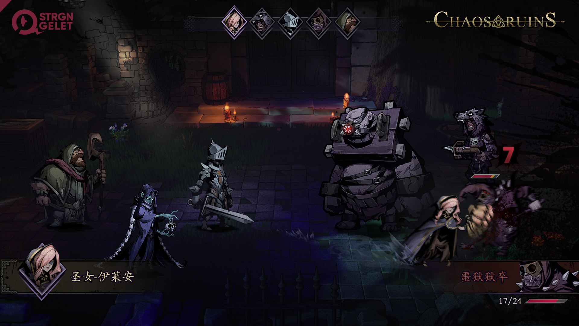 混沌遗迹（Chaos Ruins）游戏截图