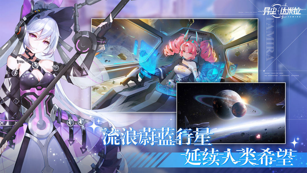 异尘:达米拉游戏截图