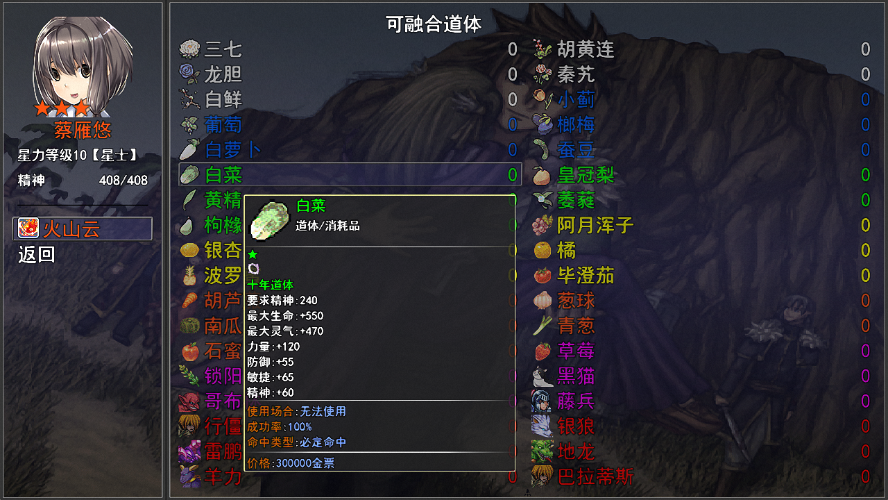 苍穹星斗录游戏截图