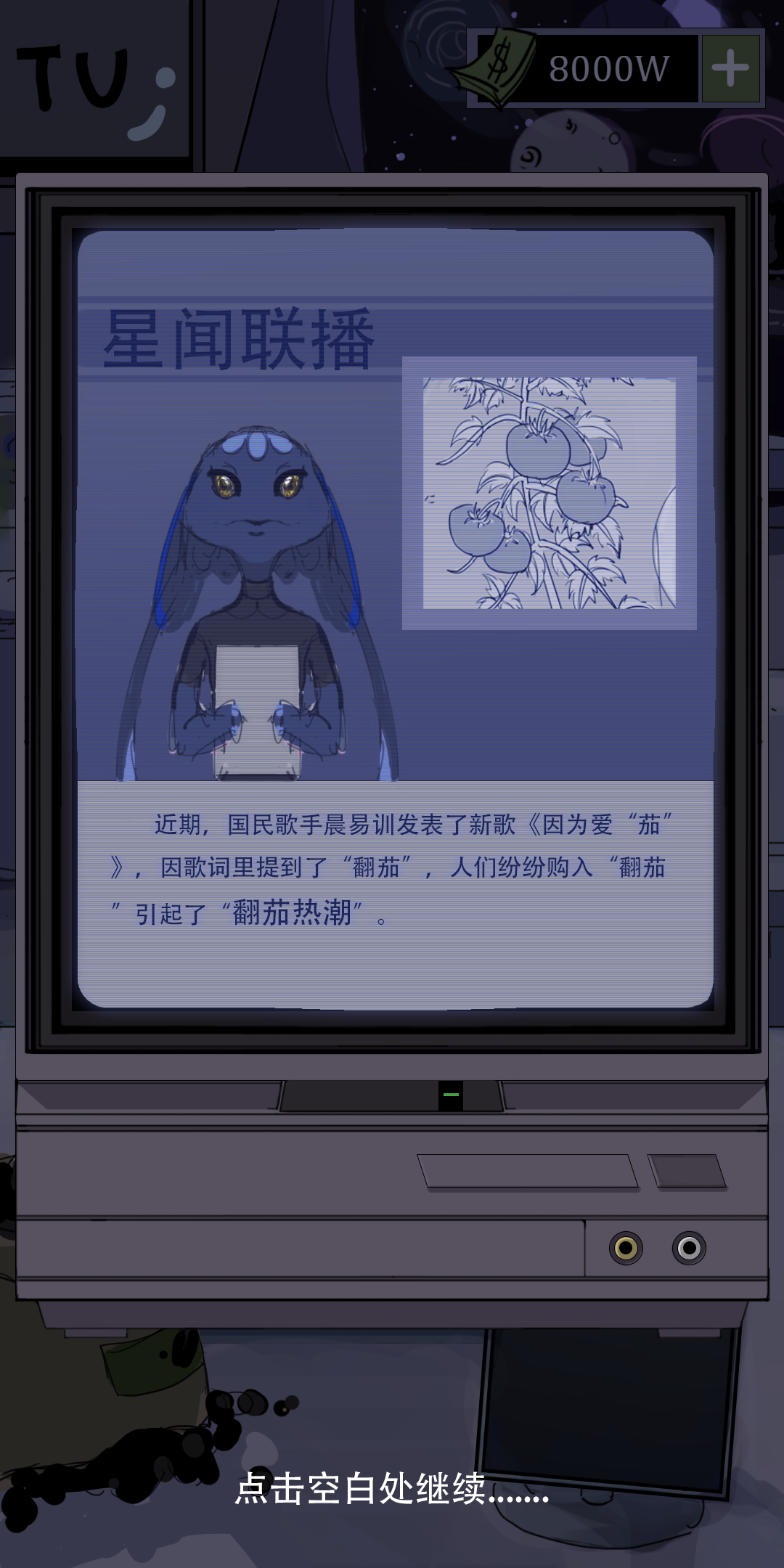 宇宙农场物语游戏截图