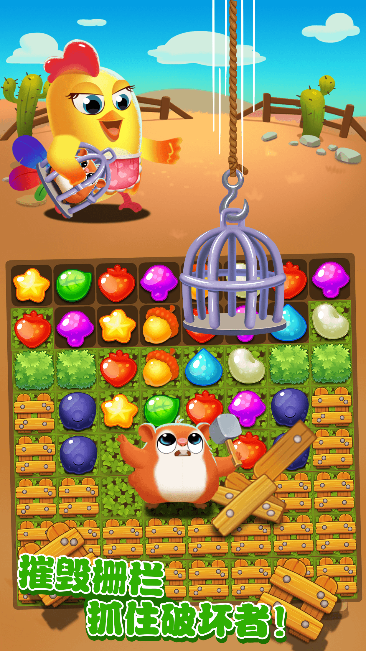 小鸡爆破3游戏截图