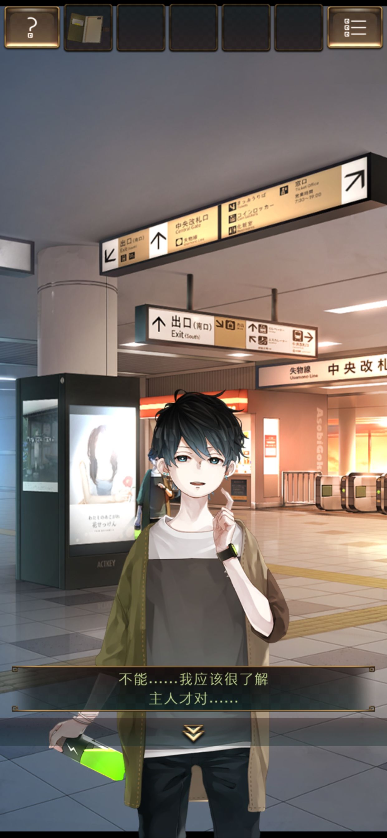  失物终点站2游戏截图