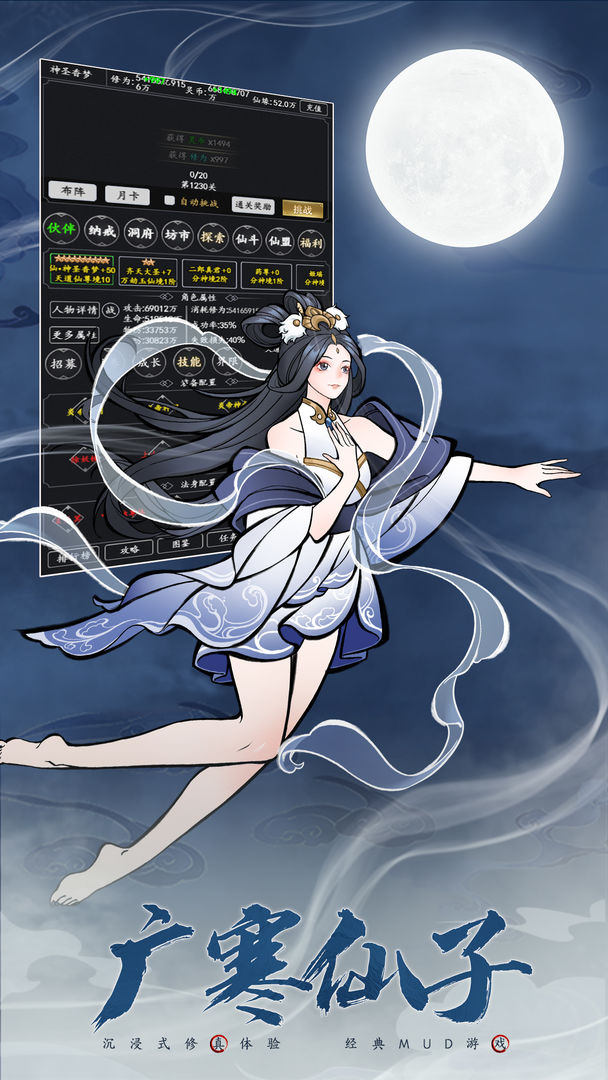 傲剑苍穹游戏截图