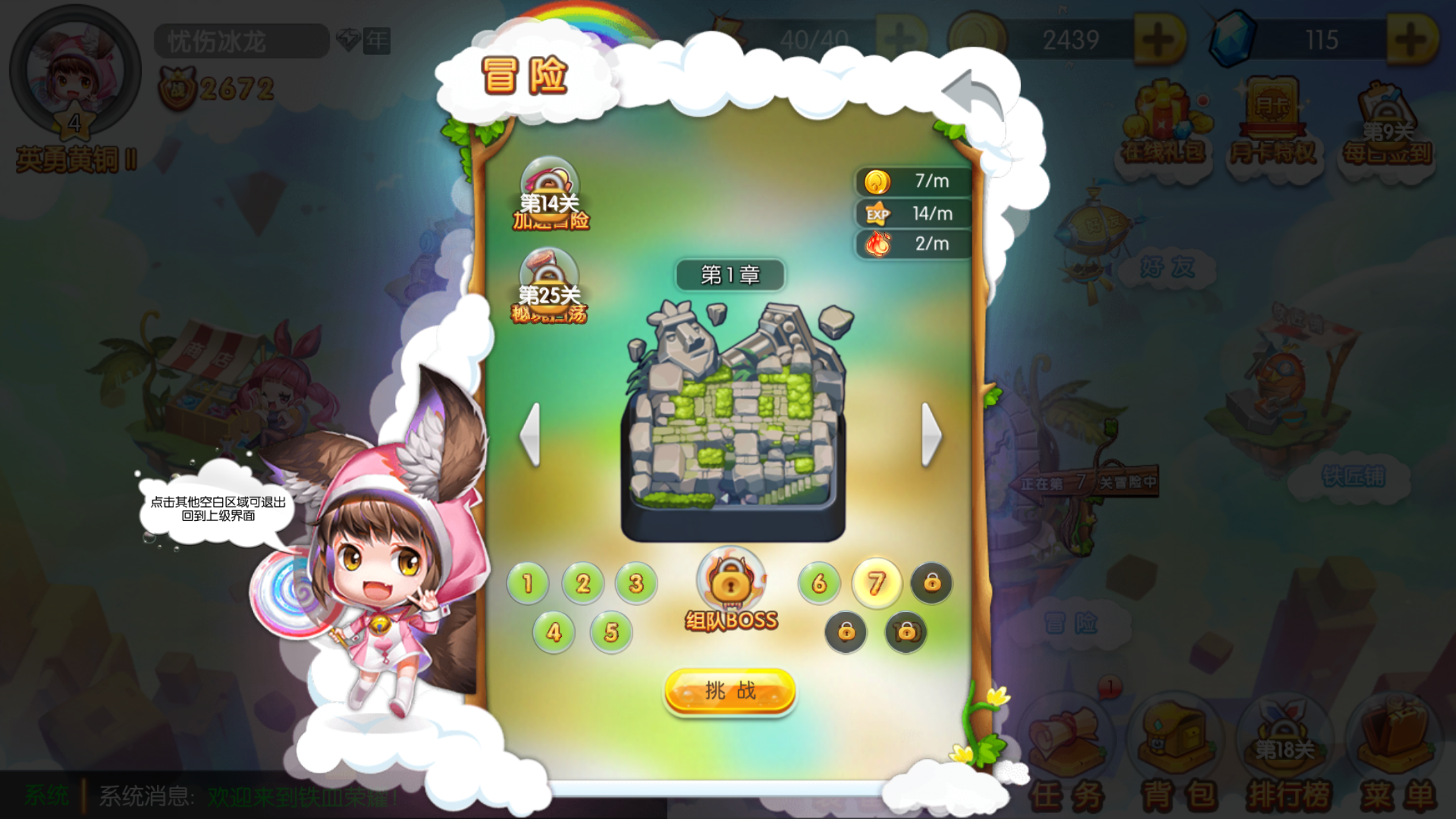 铁血荣耀II游戏截图