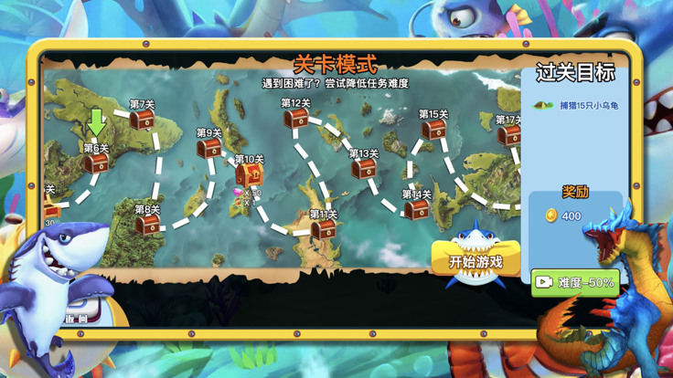 饥饿鲨吞吞吞-海底大猎杀3D版游戏截图