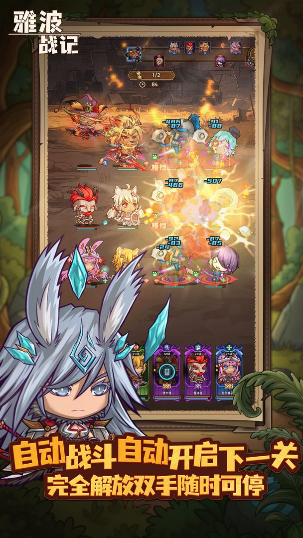 雅波战记游戏截图