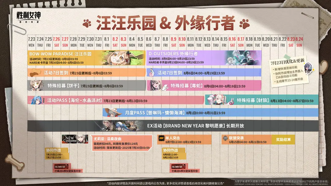 活动日历