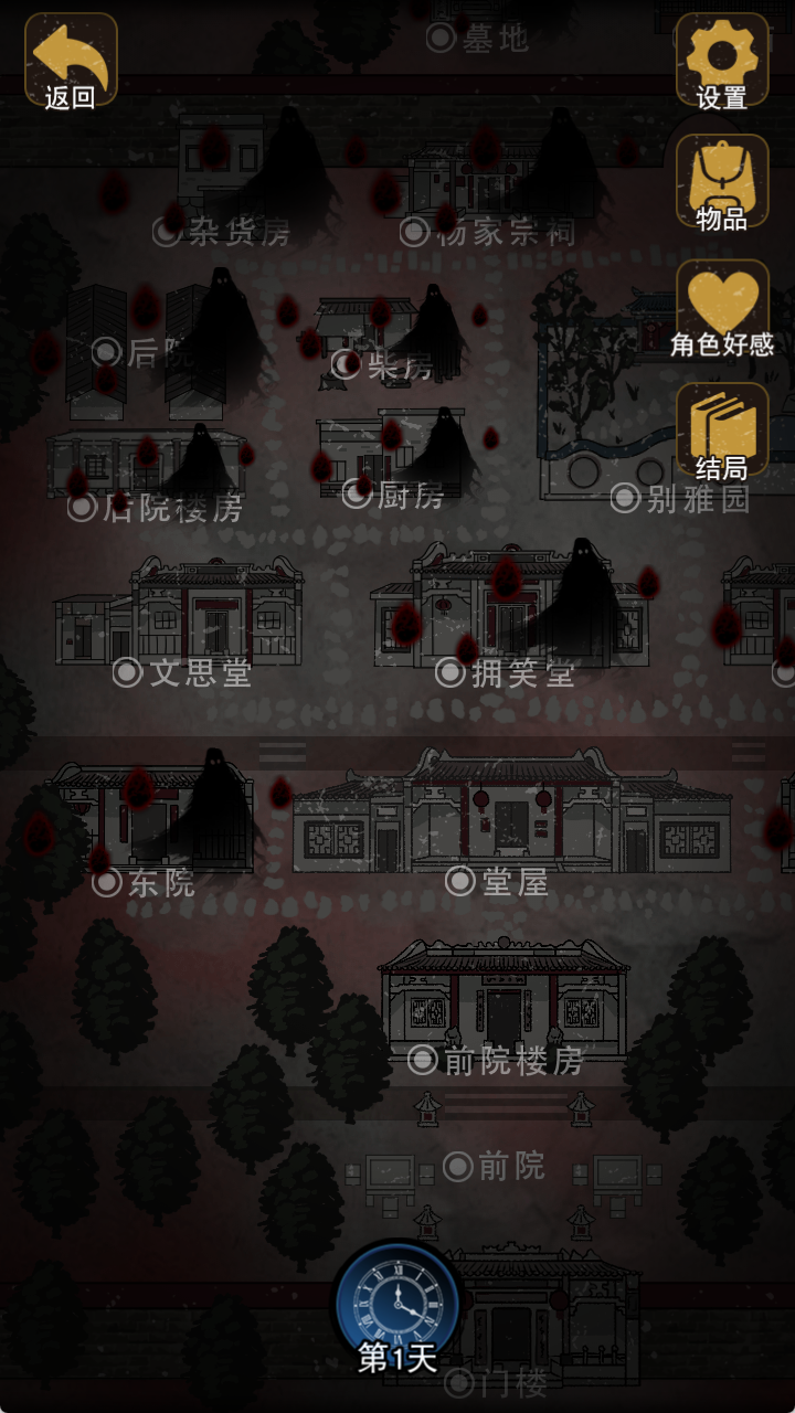 偿命锁游戏截图