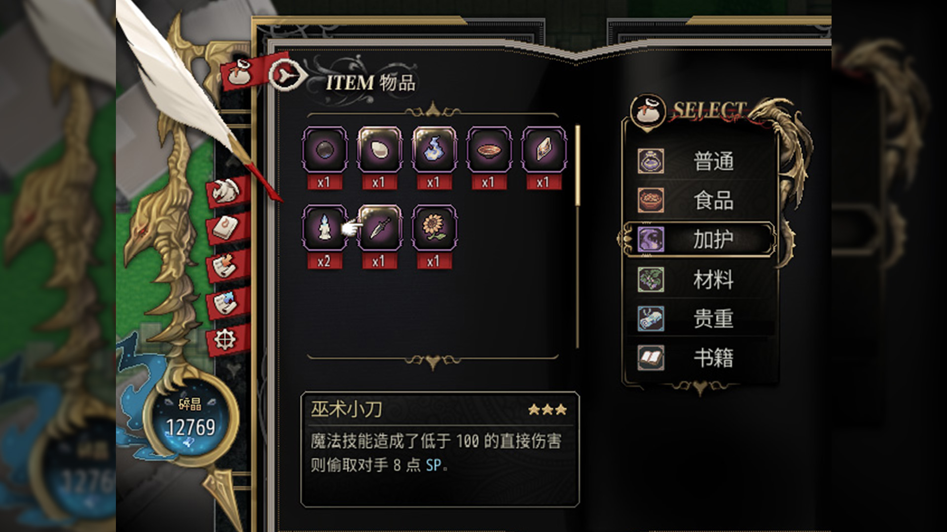 龙魂：学院奇闻游戏截图