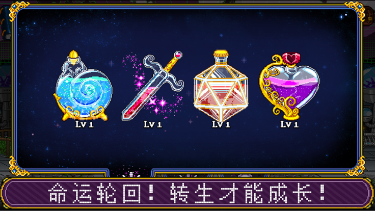 苏打地牢2游戏截图