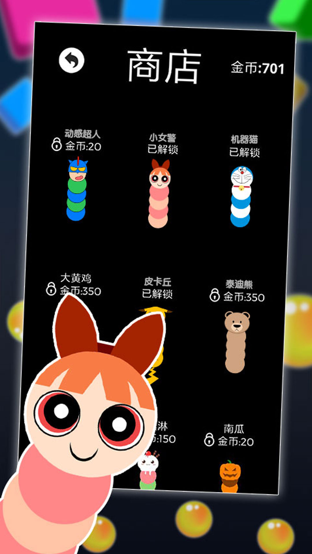 贪吃蛇大战2048游戏截图