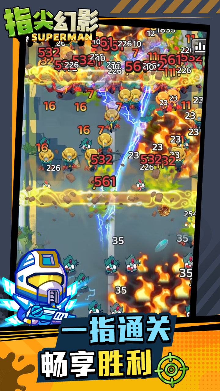 指尖幻影游戏截图