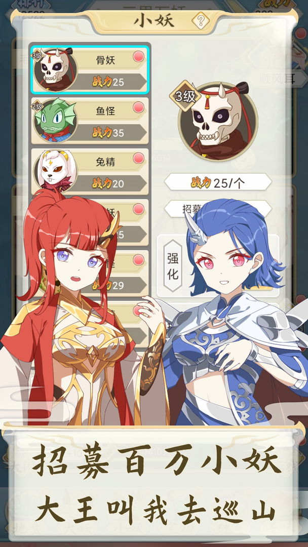 西游妖灵灵游戏截图